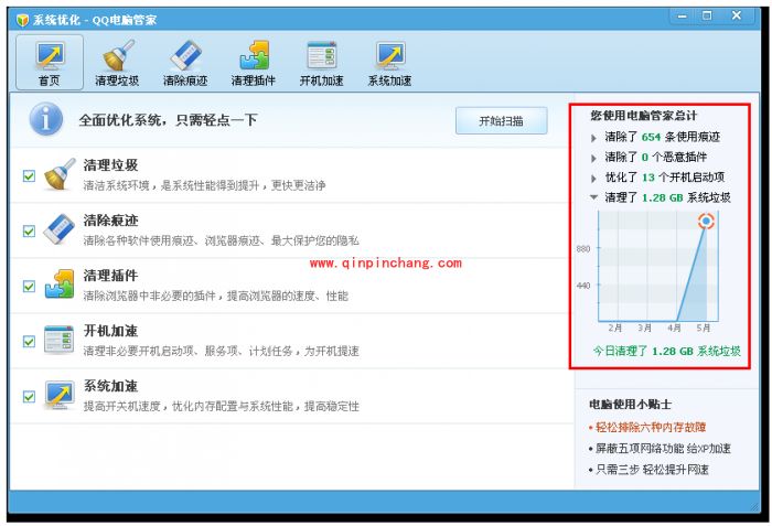 腾讯电脑管家如何进入系统优化