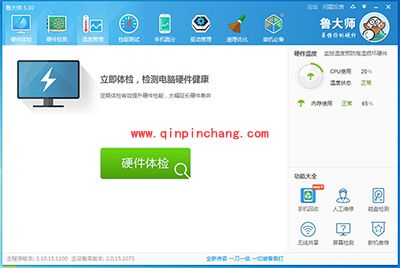 鲁大师为什么改名叫鲁大师？
