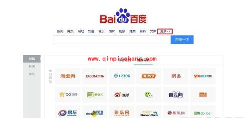 使用百度识图搜索电影名的技巧