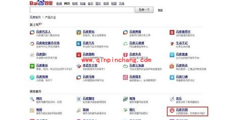 使用百度识图搜索电影名的技巧