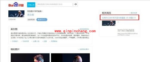 使用百度识图搜索电影名的技巧