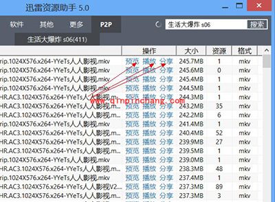 p2p种子搜索器迅雷资源助手使用教程