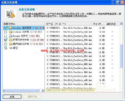金山毒霸安全百宝箱的使用教程