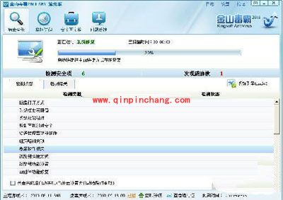金山毒霸安全百宝箱的使用教程