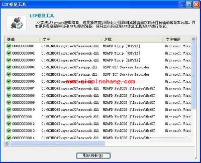 金山毒霸安全百宝箱的使用教程