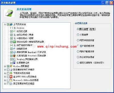 金山毒霸安全百宝箱的使用教程