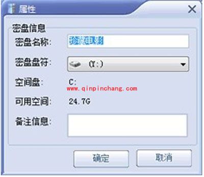 如何拥有私人密盘?几步搞定