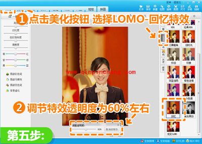 美图秀秀帮人物换军装的图文步骤