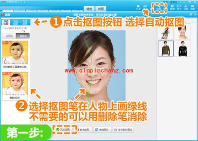 美图秀秀帮人物换军装的图文步骤