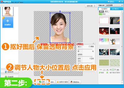 美图秀秀帮人物换军装的图文步骤