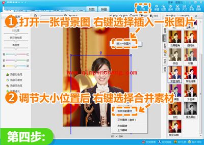 美图秀秀帮人物换军装的图文步骤