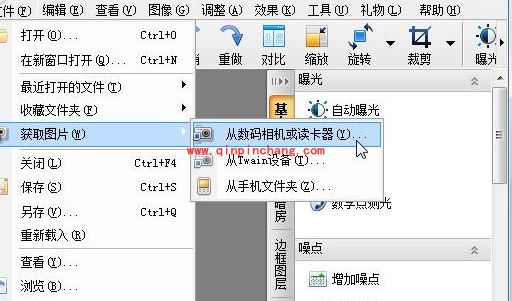 巧用光影魔术手修复损坏的数码照片