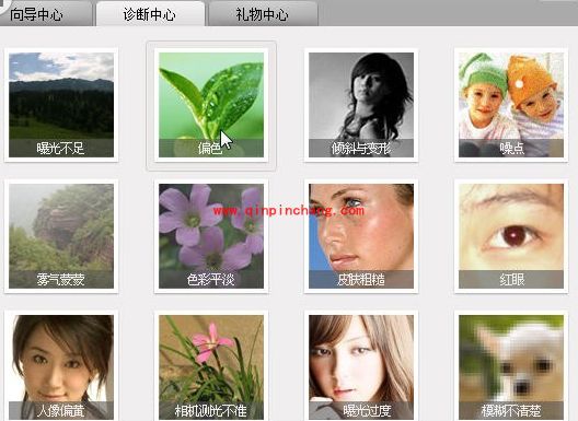 巧用光影魔术手修复损坏的数码照片