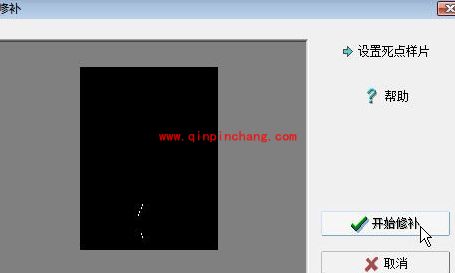 巧用光影魔术手修复损坏的数码照片