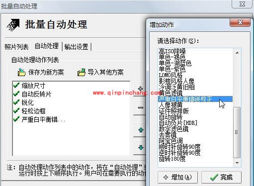 巧用光影魔术手修复损坏的数码照片
