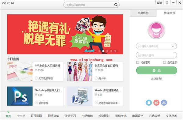 百度传课可以下载课程吗?百度传课下载课程的方法