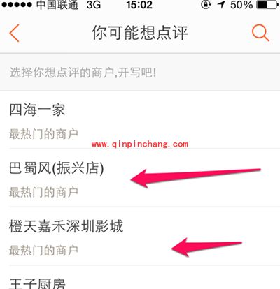 大众点评怎么写评价