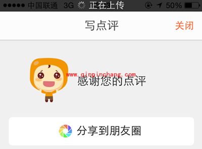 大众点评怎么写评价