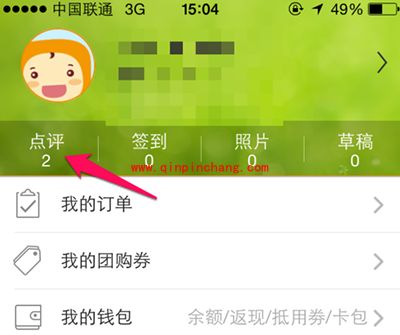 大众点评怎么写评价