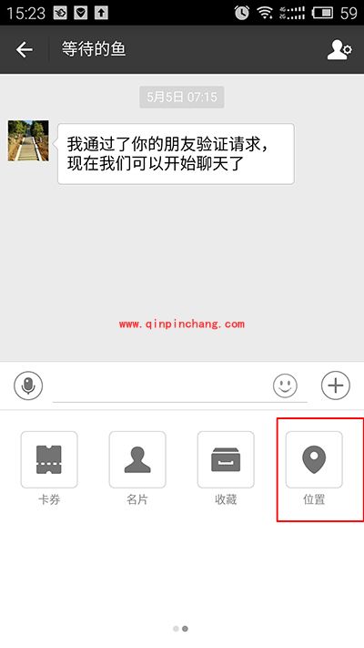 支付宝钱包的共享位置怎么打开？