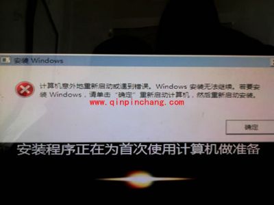 计算机意外地重新启动或遇到错误怎么办？