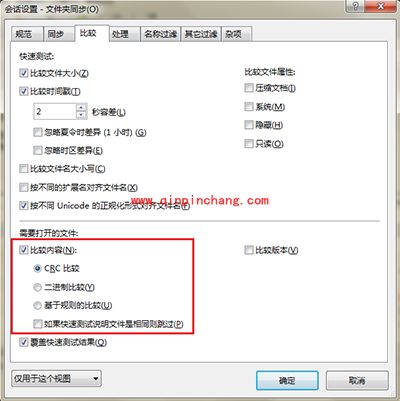 Beyond Compare文件夹同步会话中心窗格使用方法