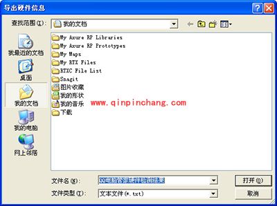 腾讯电脑管家硬件检测使用方法