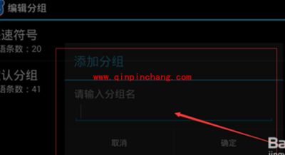 手机百度输入法设置自定义个性短语方法