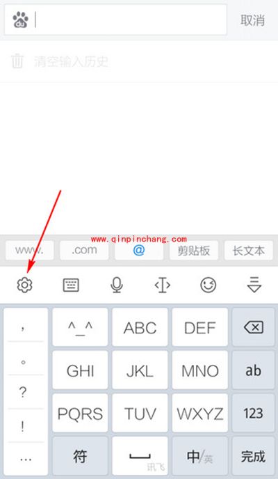 讯飞输入法按键音怎么去掉