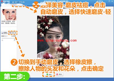 美图秀秀把模糊的照片变清晰图文教程