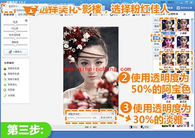 美图秀秀把模糊的照片变清晰图文教程