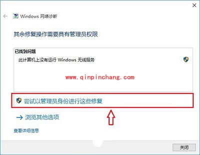 笔记本搜索不到Wifi怎么办