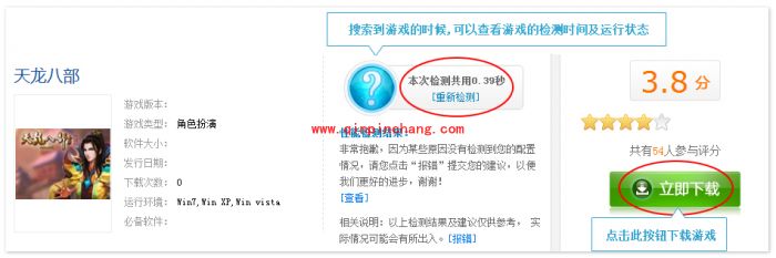 酷熊游戏盒如何安装及运行游戏