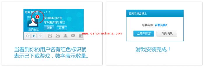 酷熊游戏盒如何安装及运行游戏