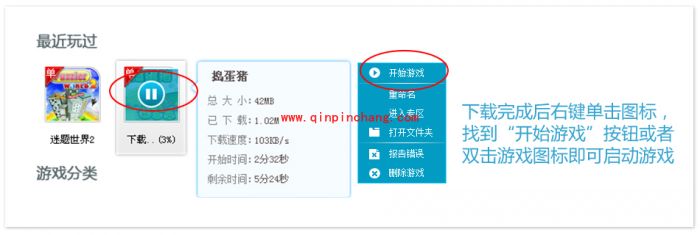 酷熊游戏盒如何安装及运行游戏