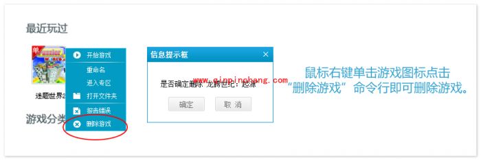 酷熊游戏盒如何安装及运行游戏