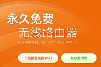 猎豹免费Wifi无法开启使用的原因与解决方法