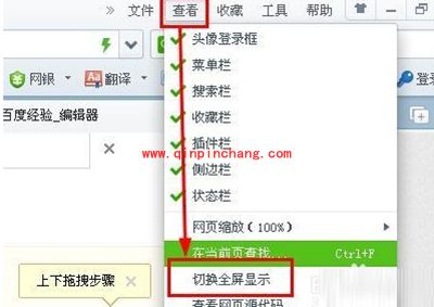 360浏览器全屏之后按F11没反应怎么办？