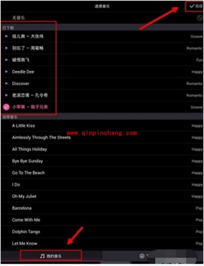 美拍怎么添加自己的音乐