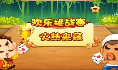 处理ios版微信斗地主不能安装的巧妙秘技