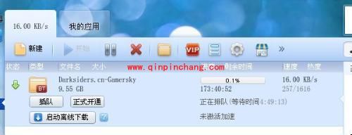 迅雷下载资源到99%后停住的解决妙招