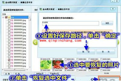 金山毒霸怎么恢复误删照片