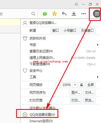 QQ浏览器怎么开启安全认证?