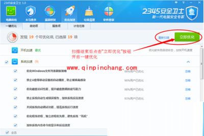 2345安全卫士怎么用?具体使用方法推荐