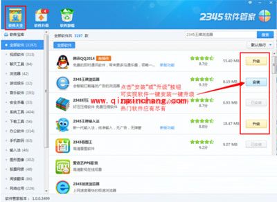 2345安全卫士怎么用?具体使用方法推荐