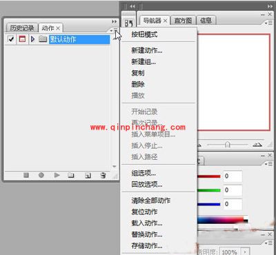 photoshop动作安装