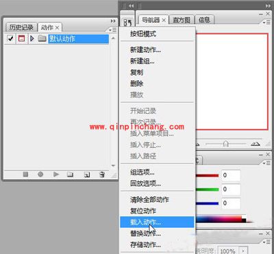 photoshop动作安装