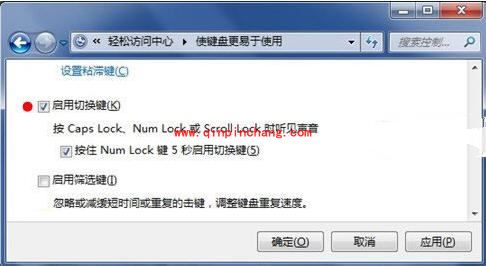 大小写切换键Caps Lock加提示音的小技巧