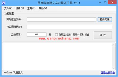 解决百度不收录网站图文教程