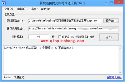解决百度不收录网站图文教程